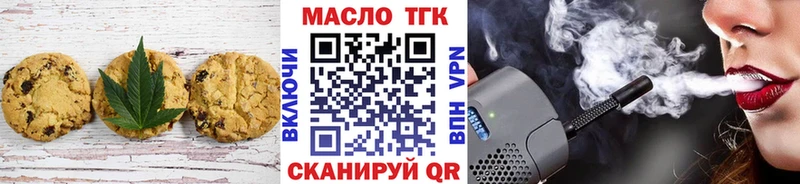 Печенье с ТГК марихуана  Медынь 