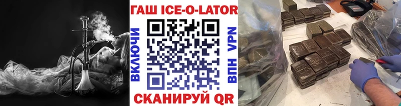 Гашиш Ice-O-Lator  Медынь 