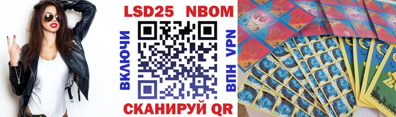 Марки 25I-NBOMe 1500мкг Медынь